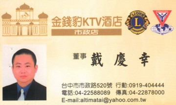 金錢豹KTV酒店-市政店