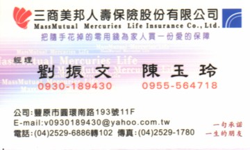 三商美邦人壽保險股份有限公司