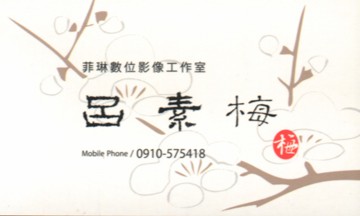 菲琳數位影像工作室