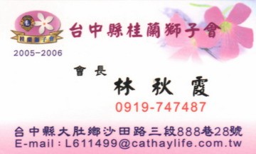國泰金控