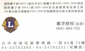 靈易罫廬