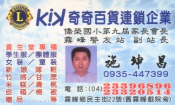 奇奇百貨連鎖企業