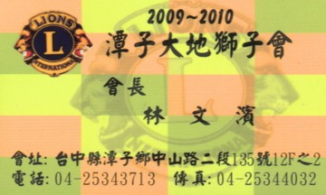 岢佳木業股份有限公司