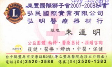 弘民國際實業有限公司