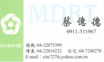 國華人壽保險股份有限公司