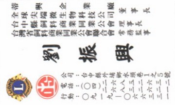 蒂興企業廠