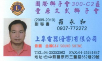 上享電器(音響)有限公司