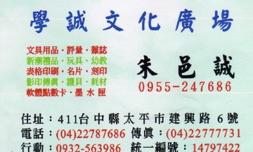 學誠文化廣場