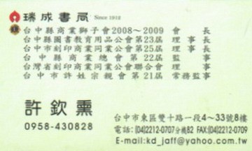 瑞成書局