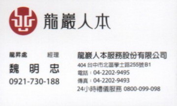 龍巖股份有限公司