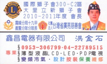 鑫昌電器有限公司