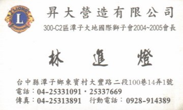 昇大營造有限公司