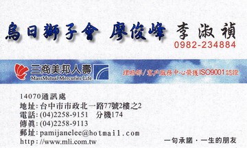 三商美邦人壽