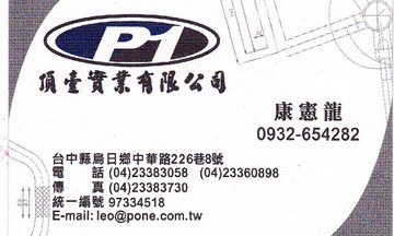 頂壹實業有限公司