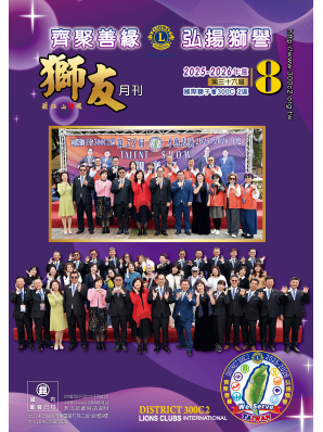 2025-2026獅友月刊第8期