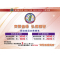 2025-2026年度家庭會員-齊聚善緣獎