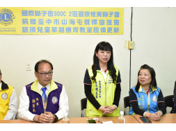 115年0205-豐原惟美獅子會-捐贈山海屯聲暉協進會聽損兒童早期療育教室設備更新