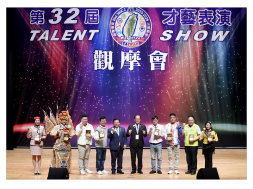 115年0118 第32屆文化才藝表演觀摩會