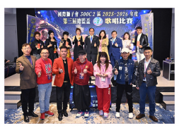 115年0314 C2區總監盃歌唱大賽～長青組初賽、決賽