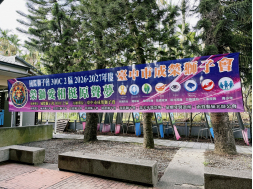 1150822 成榮會-榮獅愛~相挺原聲夢~ 社服活動社服活動