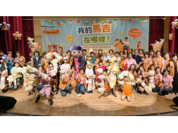 1150905 大甲鳳凰會~鳳凰傳愛 毓見希望~ 關懷早療兒童社服活動