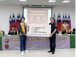 1150909 金古拉會~台中市第六分局捐贈警用物品~社服活動