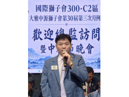 1150919 大雅中源總監訪問