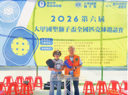 1150920 大甲國聖會~獅子盃全國匹克球邀請賽~社服活動