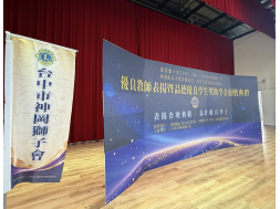 1150925 神岡會~優良教師表揚~社服活動