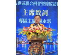 1151005 第八專區聯合例會